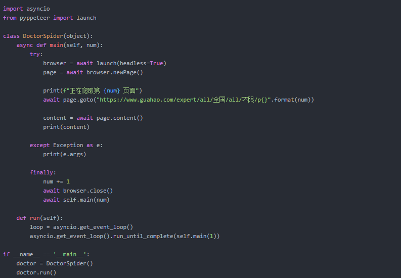 Python爬虫入门教程: 微医挂号网医生数据抓取