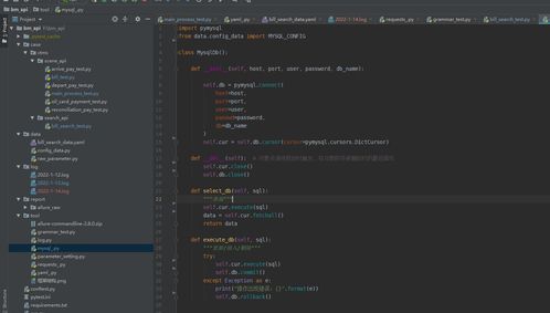 基于pytest搭建接口自动化测试框架,提供源码