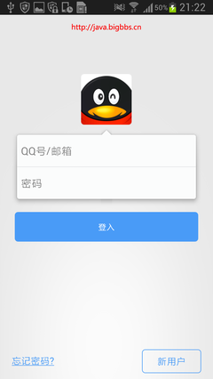 android 高仿QQ界面登录注册- 开发实例、源码下载- 好例子网