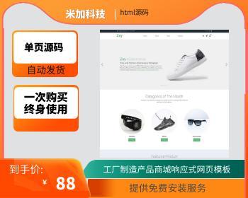 英文工厂制造产品商城响应式网页模板