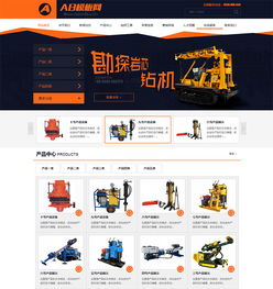 橙黄色机电设备产品企业站源码 织梦机械设备模板