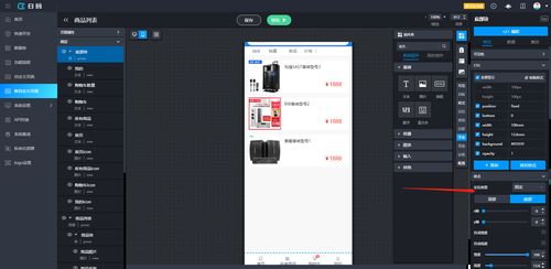 低代码快速搭建完整商品列表页