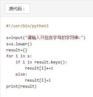 怎么做这个python程序设计题?