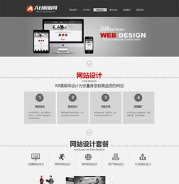 灰色高端大气的建站公司源码 织梦精品建站模版