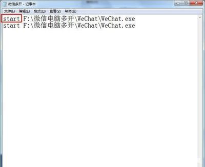 不需下载任何软件,只需 3 步,就可以实现电脑微信多开,任意开