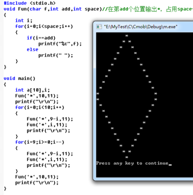 C语言输出一个菱形