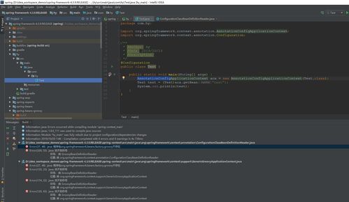 spring源码环境搭建