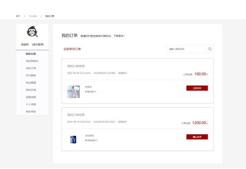 javaweb基于servlet的电子产品商城 源码