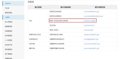 用勤哲Excel服务器软件无代码和用友U8对接