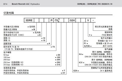 【三通比例减压阀3DREME16P-7X/200XYG24K31A1V现货】价格,厂家,图片,液压阀,晋中华德威托液压机电-
