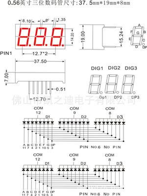 共阴/共阳数码管 三位0.56寸LED数码管的优势与凯之迪电子直供服务