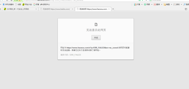 解决QQ能上网但电脑网页打不开的问题