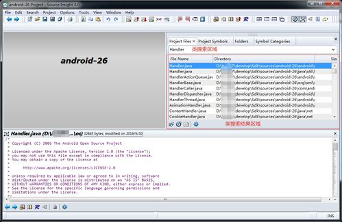 使用Source Insight 4.0高效查看Android Framework系统源码