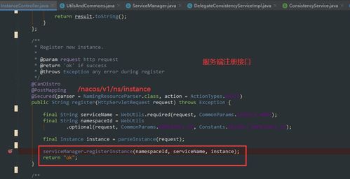 Nacos服务注册与发现源码深度剖析
