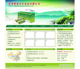 绿色食品企业网站源码与设计素材资源整合指南
