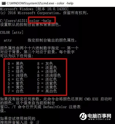 Cmd窗口文字颜色修改指南 轻松打造黑客风格