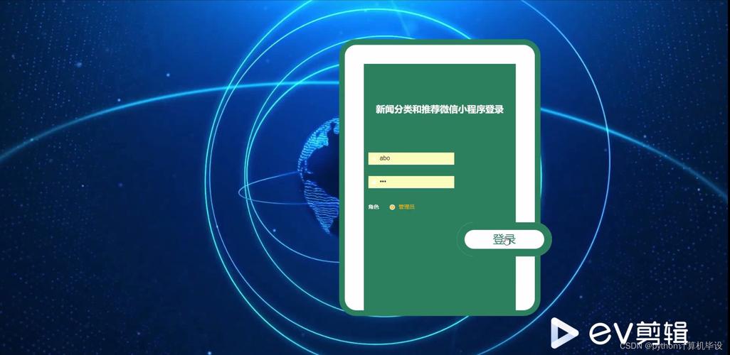 java计算机毕业设计新闻分类和推荐微信小程序【附源码 远程部署 程序