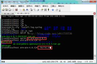 fedora源码编译armqte4.8.5