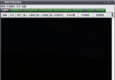 在线记事本源码安全指南 警惕黑客记事本源码下载陷阱