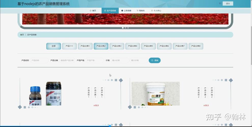 python计算机毕业设计基于的农产品销售管理系统